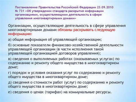 Анализ потребностей и задач в сфере управления многоквартирными домами