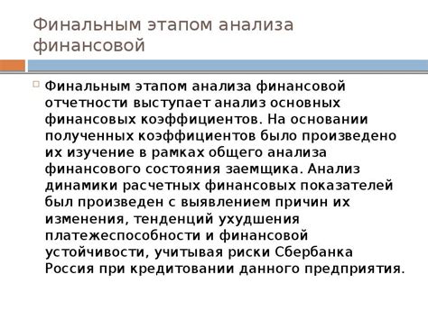 Анализ правового положения юридического лица