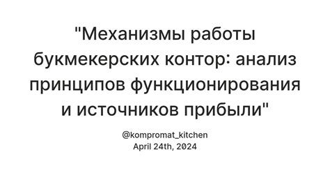 Анализ принципов функционирования и возможностей