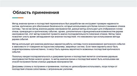 Анализ причин: как определить и проанализировать источник оскорбления и глубинные причины его эмоционального поражения