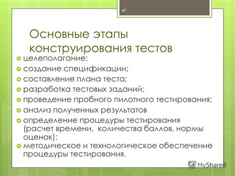 Анализ результатов тестирования: упрощенный разбор полученных данных