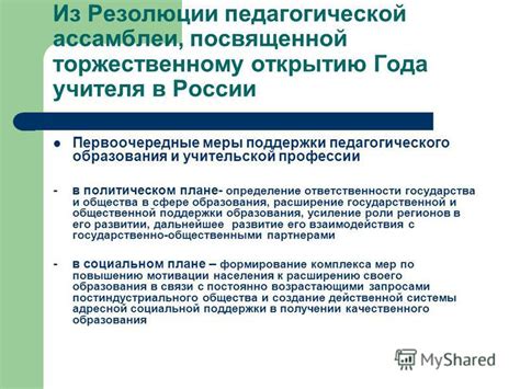 Анализ роли государства в политическом процессе 1991 года