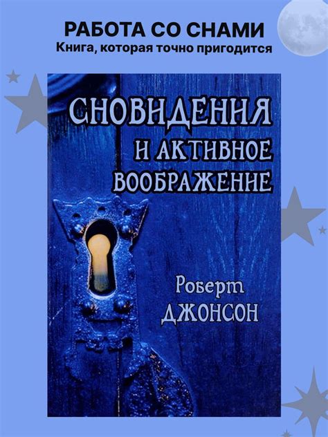 Анализ смысла сновидения о разрушенной верхушке жилища