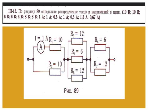 Анализ схемы, в которой есть смешанное соединение компонентов