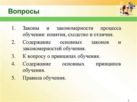 Анализ сходств в объектах или явлениях