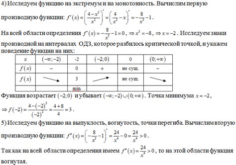 Анализ текущего положения функции и ее потенциала