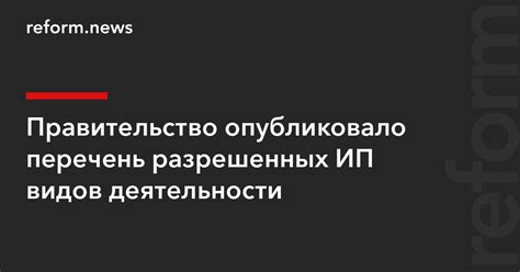 Анализ текущих видов деятельности вашего ИП