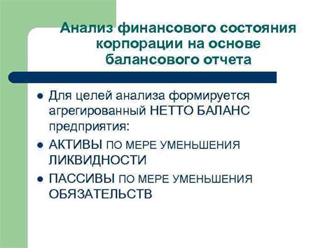 Анализ требований и определение целей отчета на основе ЗЕТ