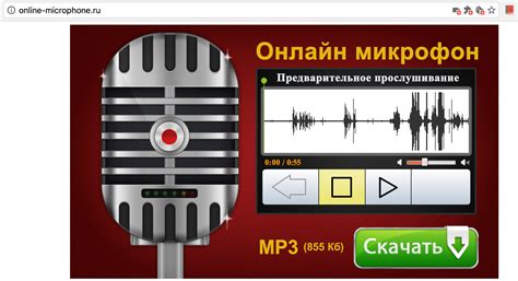 Анализ уровней звука и работоспособности микрофона