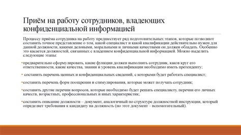 Анализ уровня доступности к конфиденциальной информации