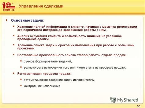 Анализ устройства окружения и его воздействие на прохождение заданий