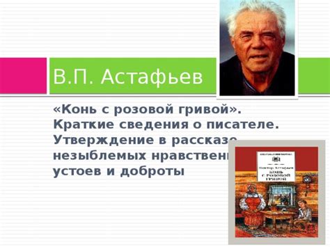 Анализ характера и нравственных устоев Дениса Фомича Чацкого