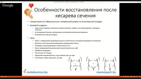 Анатомические особенности после кесарева сечения