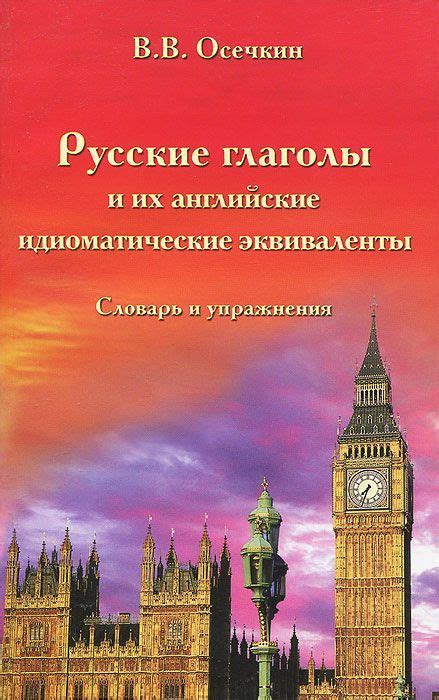 Английские эквиваленты слов "дом" и "здание"