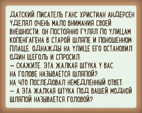 Анекдоты и высказывания из жизни выдающегося писателя