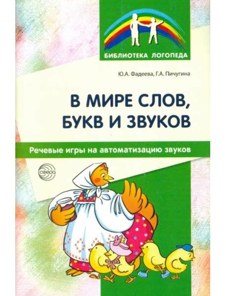 Анимация и звуковое оформление: воплощение живых образов и звуков в мире Тока-Бока