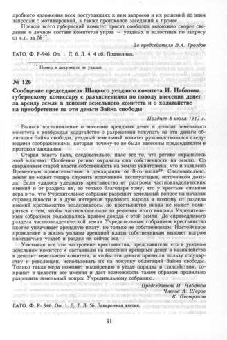 Аргументированное обоснование в ходатайстве: эффективное убеждение и убедительные основания