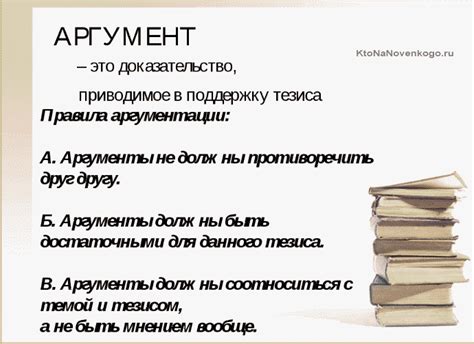 Аргументы в пользу верности утверждения