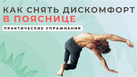 Ароматерапия для снятия дискомфорта взрослых