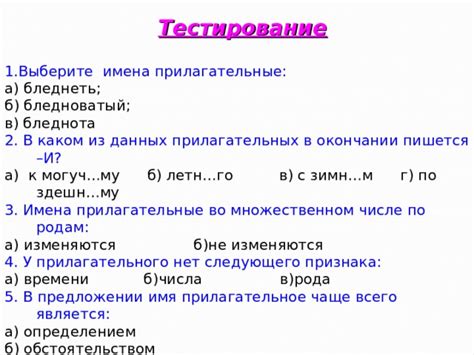 Аспекты, связанные с определением прилагательного