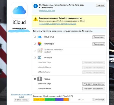 Аутентификация в iCloud на компьютере для доступа к сохраненным данным