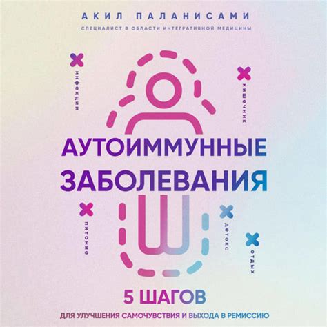 Аутоиммунные заболевания: возможное объяснение для повышенного показателя СОЭ по Вестергрену у ребенка