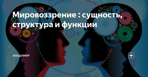 Ашу - эффективный механизм в деятельности: принцип действия и его сущность