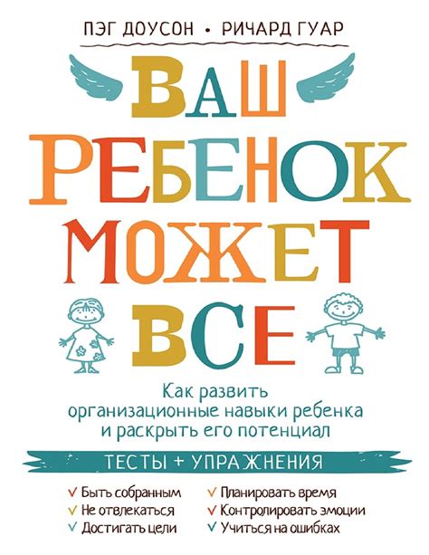 Бабайка №1: Оптимистическое мышление и уверенность в себе