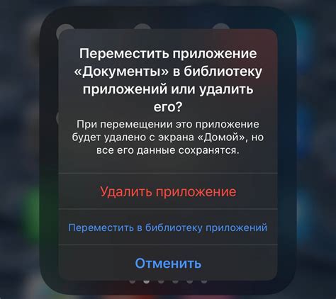 Базовая подготовка перед удалением приложения App Store