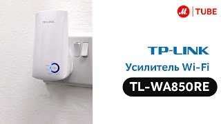 Базовые принципы функционирования Wi-Fi ретранслятора TP-Link