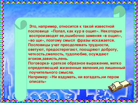 Базовый смысл всемирно известной фразы "Или делать, или говорить"