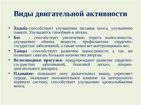 Бег утром: путь к увеличению стойкости и активности в течение дня