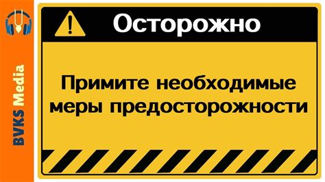 Безопасная работа с опо разного уровня опасности: необходимые меры предосторожности