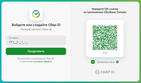 Безопасное использование Сбер ID: основные принципы и рекомендации