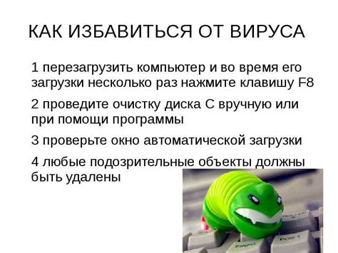 Безопасное использование USB: советы по защите от вирусов