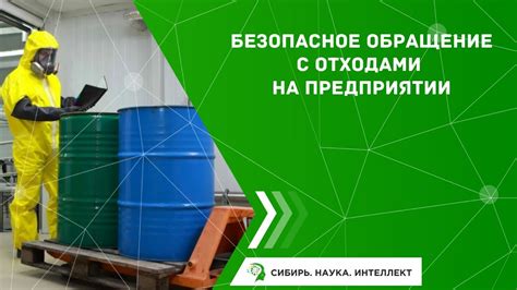 Безопасное обращение с ТНТ: важные аспекты для безопасности и сохранности