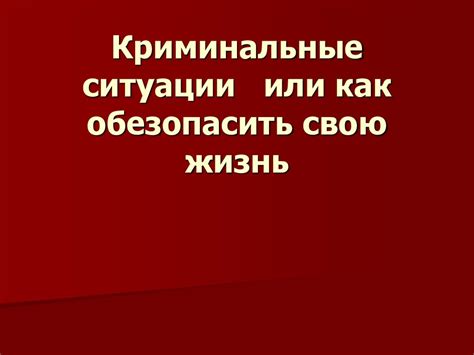 Безопасное хранение иглы: как обезопасить свою иглу и избежать постоянного поиска