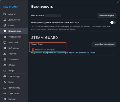 Безопасность аккаунта в Steam: избавляемся от Steam Guard навсегда