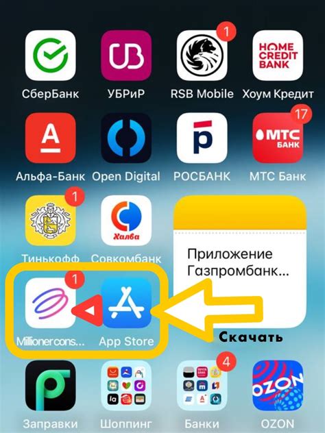 Безопасность в использовании мобильного приложения Газпромбанк на iPhone в 2023 году