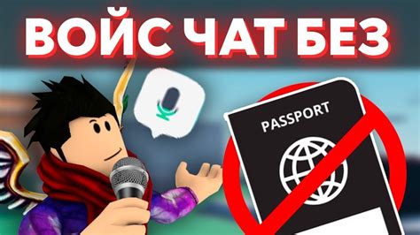 Безопасность голосового чата в платформе Роблокс: настройка фильтров и ограничений