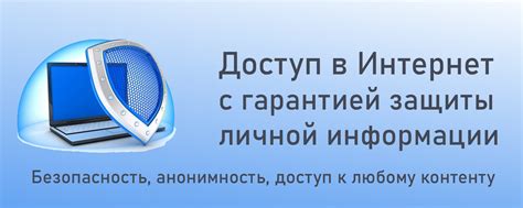 Безопасность и анонимность при отключении функции определения местоположения в веб-приложениях