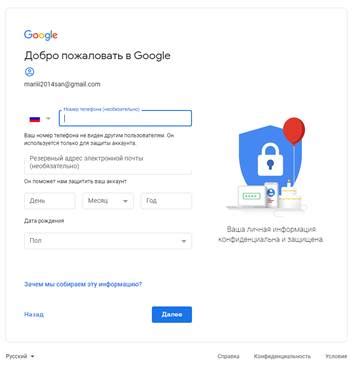 Безопасность и защита личного аккаунта в поисковой системе Google