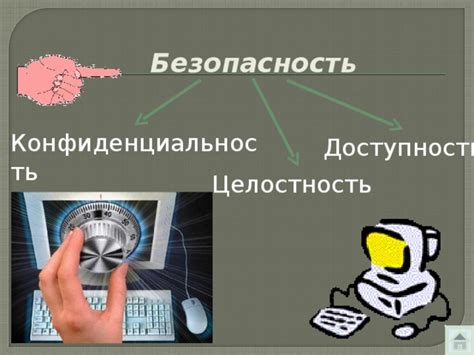 Безопасность и конфиденциальность при использовании выделенного предупреждающего символа