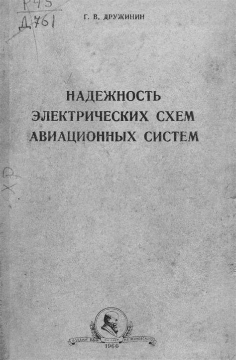 Безопасность и надежность электрических систем разных напряжений: важное сравнение