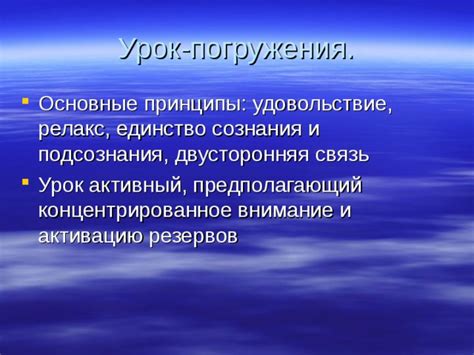 Безопасность и особенности погружения в иных планы сознания