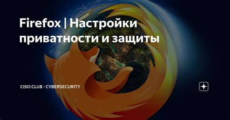 Безопасность и сохранение приватности данных: неотъемлемая составляющая сокращения ссылок