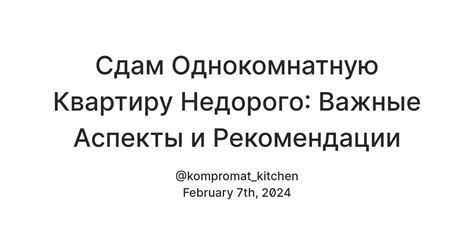 Безопасность полета воздушного змея: важные аспекты и рекомендации