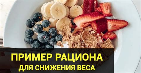 Белок: важный элемент утреннего рациона для снижения веса