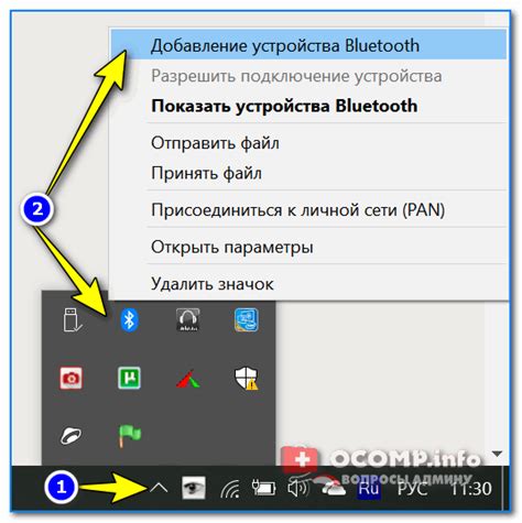 Беспроводное подключение устройства ввода посредством Bluetooth