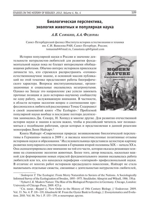 Биологическая перспектива на сновидения, описывающие акт самовредительного поведения